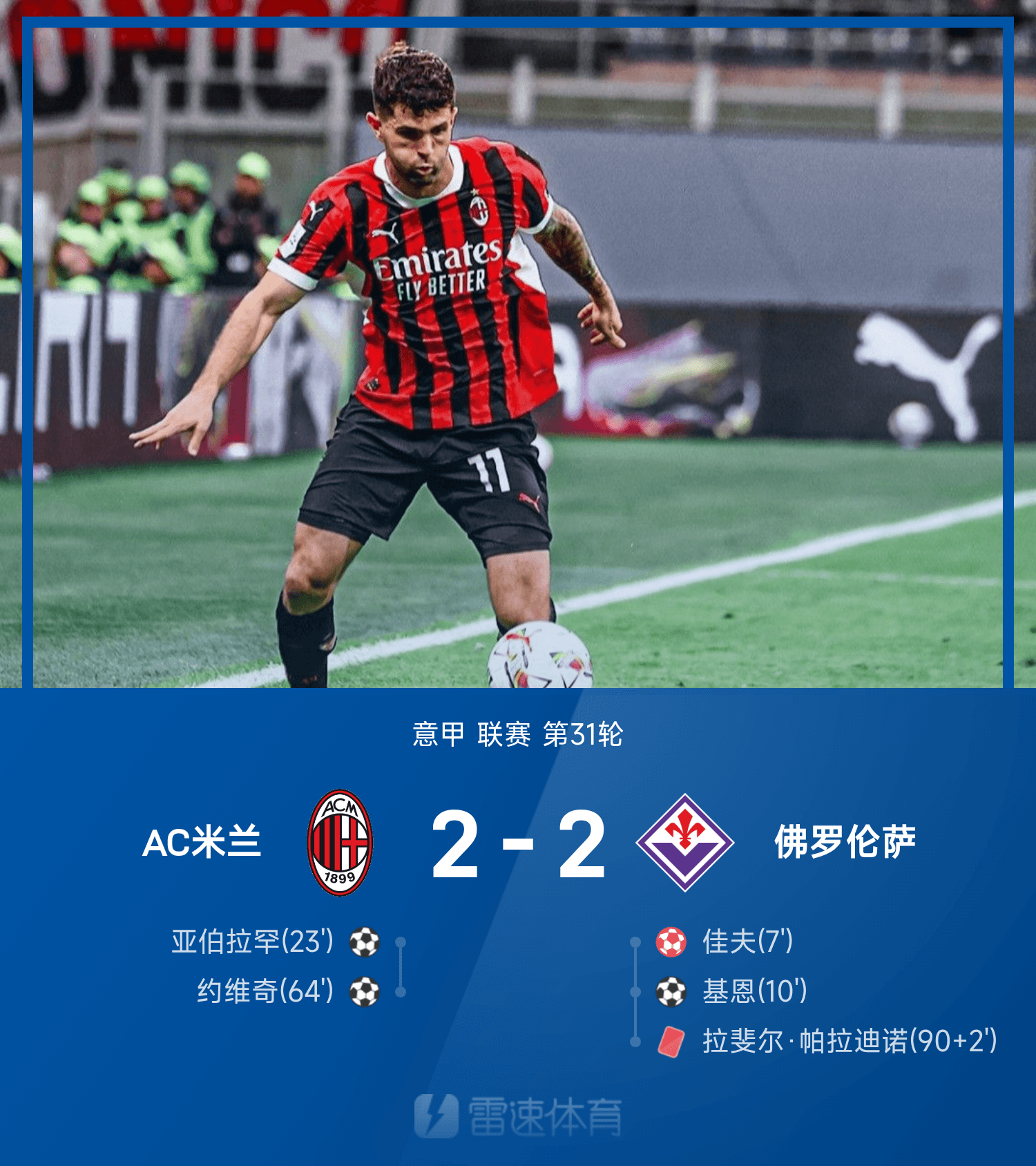 意甲赛程吃紧，毕尔巴鄂竞技清晨绝杀压哨，媒体盛赞，资深球员宣示担当(毕尔巴鄂竞技vs赫罗纳)-九游娱乐体育