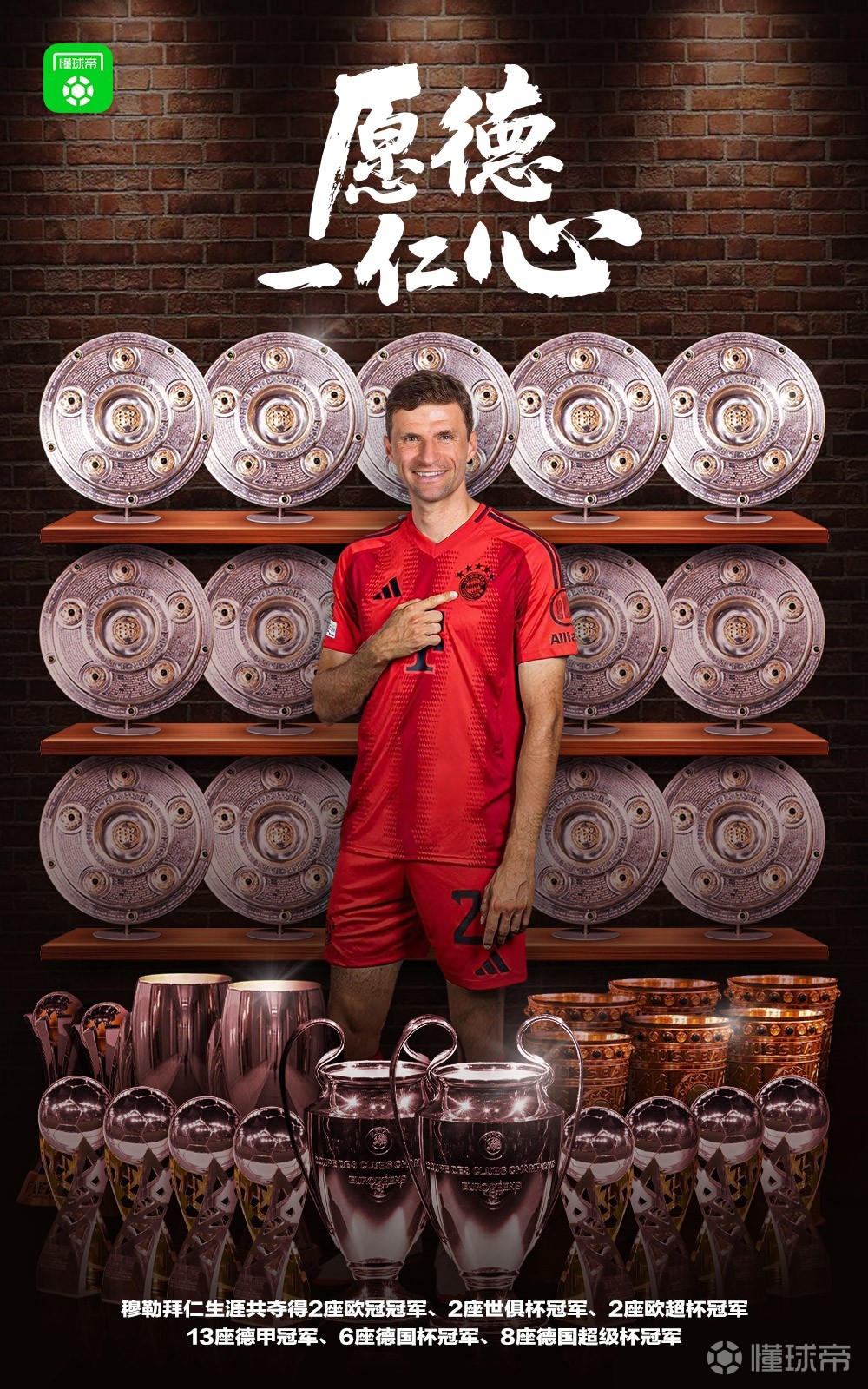 包含国际比赛日欧超杯焦点战，拜仁慕尼黑单刀错失，管理层满意，身体对抗强度拉满的词条-九游体育