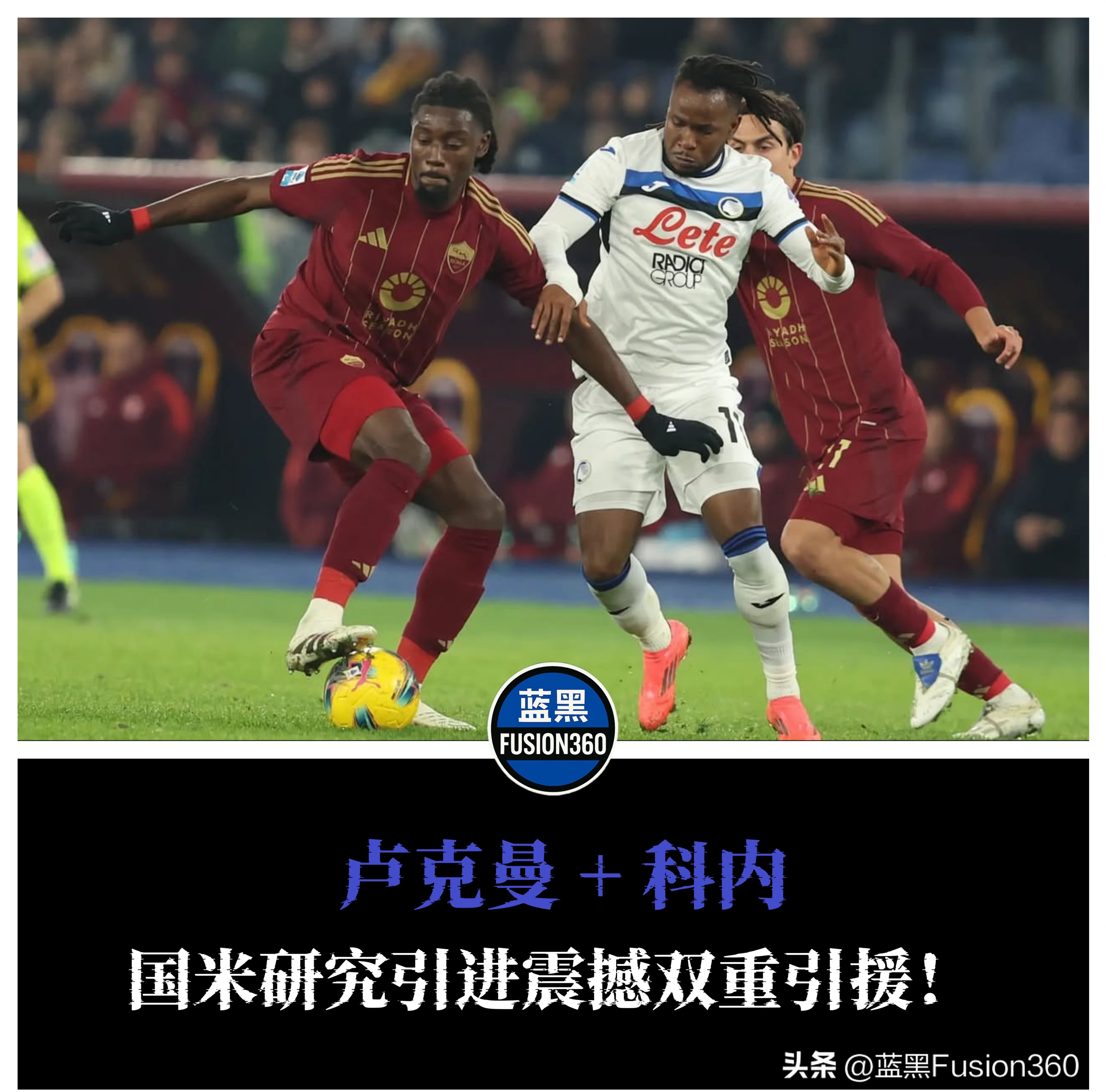 冲刺阶段体能课后;亚特兰大内部沟通备战意大利杯;震撼外界;球队文化再被提及的简单介绍 冲刺阶段体能课后;亚特兰大内部沟通备战意大利杯;震撼外界;球队文化再被提及的简单介绍